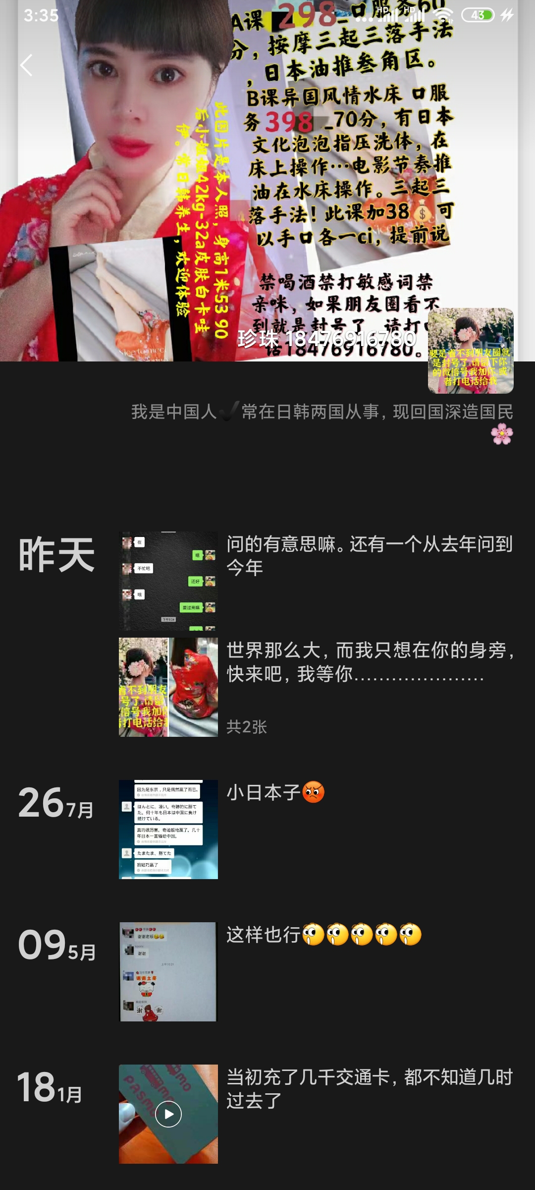 验证珠海水床珍珠避坑贴